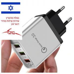 מטען קיר ביתי מהיר תומך טעינה מהירה Quickcharge 3.0 בעל 3 יציאות USB